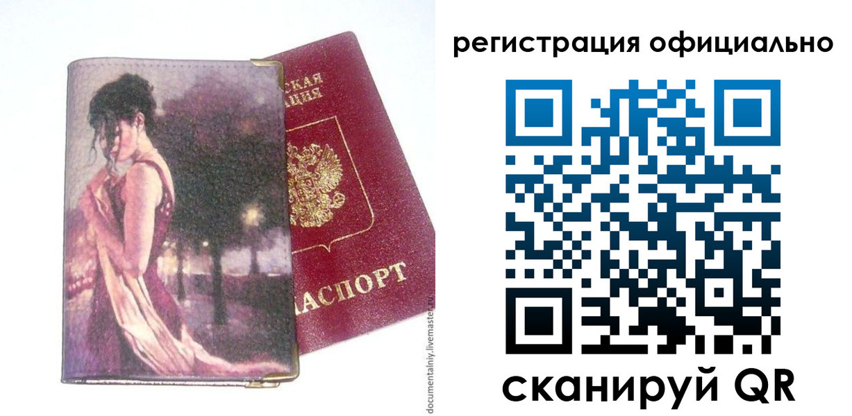прописка для военкомата в Ершове