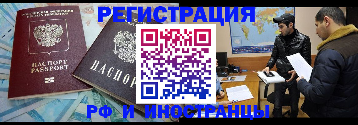 прописка для кредита в Ершове