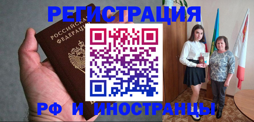 прописка в квартире в Ершове