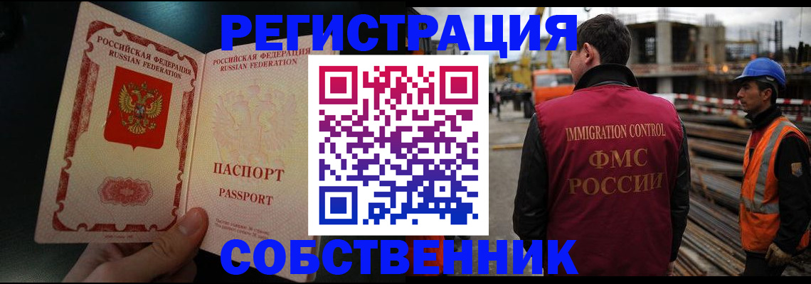 временная регистрация гарантия в Ершове